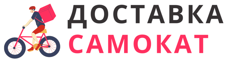 самокат краснодар работа